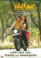 Vakeel Saab - Indian Movie Poster (xs thumbnail)