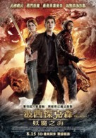 Percy Jackson: Sea of Monsters - Hong Kong Movie Poster (xs thumbnail)