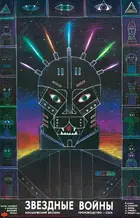 Star Wars Poster