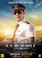 Cockpit - Indian Movie Poster (xs thumbnail)