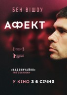 Surge - Ukrainian Movie Poster (xs thumbnail)