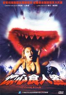 Shark Attack - Chinese Movie Cover (xs thumbnail)