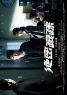 Gam-si-ja-deul - Chinese Movie Poster (xs thumbnail)