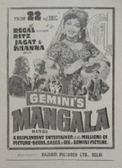 Mangala - Indian Movie Poster (xs thumbnail)