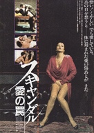 La gabbia - Japanese Movie Poster (xs thumbnail)