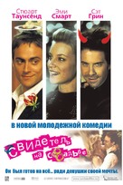 The Best Man - Russian poster (xs thumbnail)