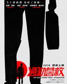 The Commuter - Chinese Movie Poster (xs thumbnail)
