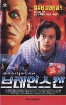 Brainscan - Chinese Movie Cover (xs thumbnail)