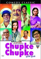 Chupke Chupke - Indian DVD movie cover (xs thumbnail)