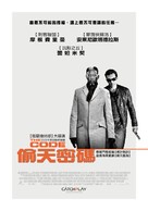 Thick as Thieves - Taiwanese Movie Poster (xs thumbnail)