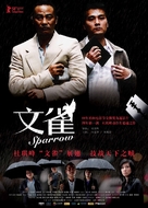 Man jeuk - Chinese Movie Poster (xs thumbnail)