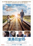 Lion - Hong Kong Movie Poster (xs thumbnail)