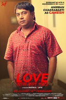 Love Aaj Kal Porshu - Indian Movie Poster (xs thumbnail)