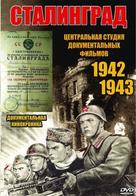Stalingrad - Russian Movie Poster (xs thumbnail)