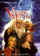 The Sorcerer&#039;s Apprentice - Russian DVD movie cover (xs thumbnail)