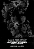 Mou gaan dou - Hong Kong Movie Cover (xs thumbnail)