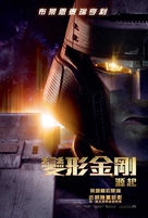 Transformers One - Taiwanese Movie Poster (xs thumbnail)