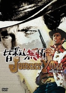 Johnny Yuma - Japanese DVD movie cover (xs thumbnail)