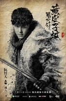 &quot;The Weasel Grave&quot; - Chinese Movie Poster (xs thumbnail)