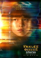 Taklee Genesis x Worlds Collide - Thai Movie Poster (xs thumbnail)