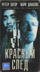 Deathline - Russian Movie Cover (xs thumbnail)
