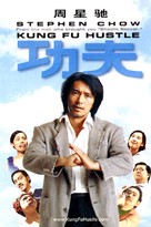 Kung fu - Movie Poster (xs thumbnail)