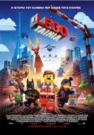 The Lego Movie - Greek Movie Poster (xs thumbnail)