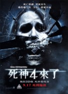 The Final Destination - Hong Kong Movie Poster (xs thumbnail)