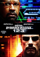 The Taking of Pelham 1 2 3 - Israeli Movie Cover (xs thumbnail)