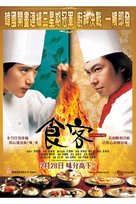 Sik-gaek - Hong Kong Movie Poster (xs thumbnail)