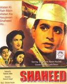 Shaheed - Indian Movie Cover (xs thumbnail)