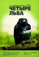 Four Lions - Russian Movie Poster (xs thumbnail)