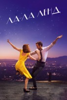 La La Land - Russian Movie Cover (xs thumbnail)