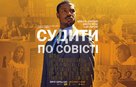 Just Mercy - Ukrainian Movie Poster (xs thumbnail)