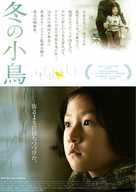 Yeo-haeng-ja - Japanese Movie Poster (xs thumbnail)