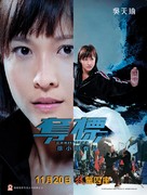 Duo biao - Hong Kong Movie Poster (xs thumbnail)
