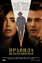 Rules Don&#039;t Apply - Ukrainian Movie Poster (xs thumbnail)