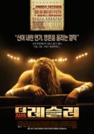 The Wrestler - South Korean Movie Poster (xs thumbnail)