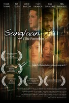 Sanglaan - Singaporean Movie Poster (xs thumbnail)