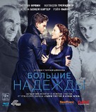 Great Expectations - Russian Blu-Ray movie cover (xs thumbnail)