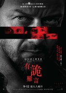 Speak No Evil - Hong Kong Movie Poster (xs thumbnail)