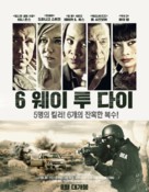 6 Ways to Sundown - South Korean Movie Poster (xs thumbnail)