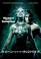 Queen Of The Damned - Japanese DVD movie cover (xs thumbnail)