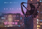 Guo Chun Tian - South Korean Movie Poster (xs thumbnail)