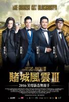 Du cheng feng yun III - Malaysian Movie Poster (xs thumbnail)