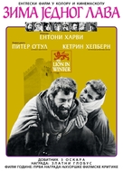 The Lion in Winter - Serbian Movie Poster (xs thumbnail)