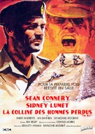 The Hill - French Re-release movie poster (xs thumbnail)