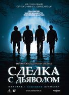 The Covenant - Russian Movie Poster (xs thumbnail)