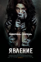 The Apparition - Russian Movie Poster (xs thumbnail)