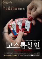 Go, Stop, Murder - South Korean Movie Poster (xs thumbnail)